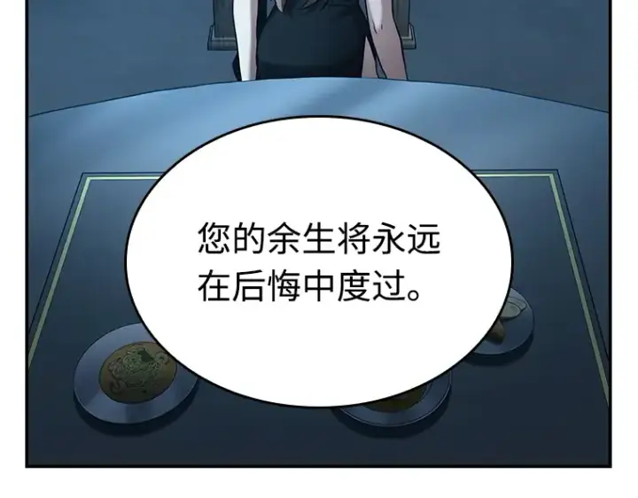 漫画《全知读者视角》116 三个约定（9）第79张图