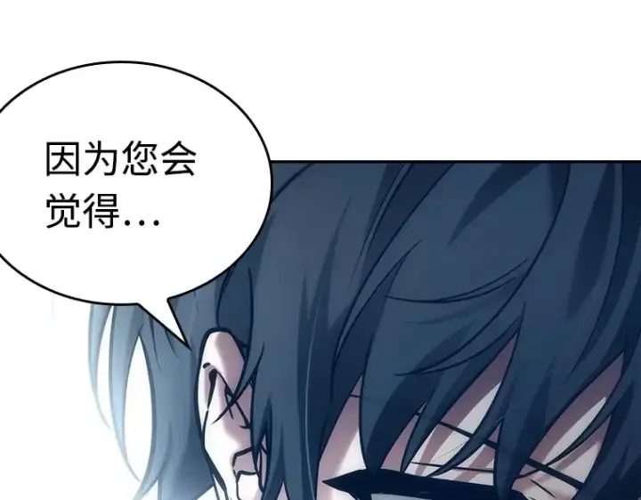 漫画《全知读者视角》116 三个约定（9）第81张图