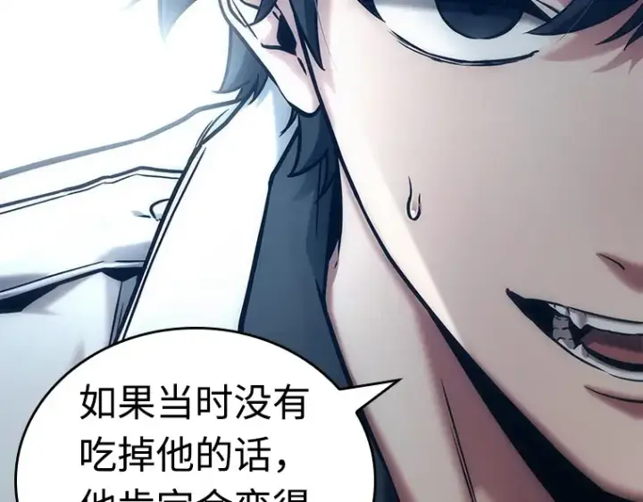 漫画《全知读者视角》116 三个约定（9）第82张图