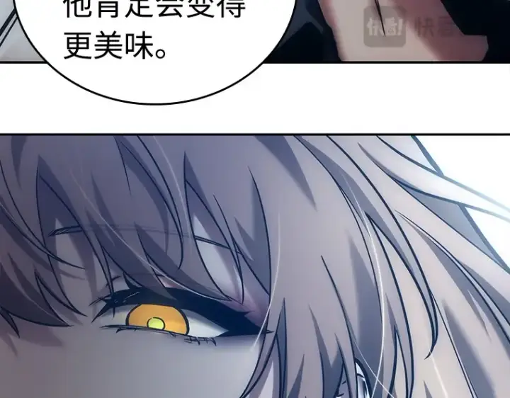 漫画《全知读者视角》116 三个约定（9）第83张图