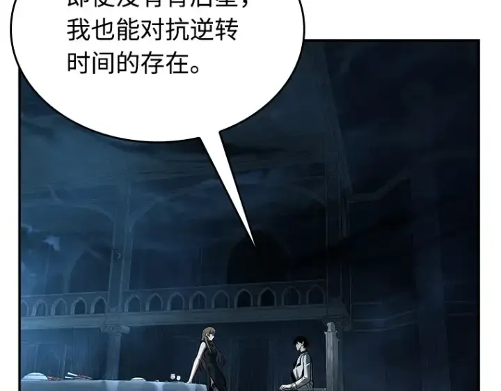 漫画《全知读者视角》116 三个约定（9）第86张图