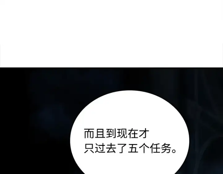漫画《全知读者视角》116 三个约定（9）第89张图