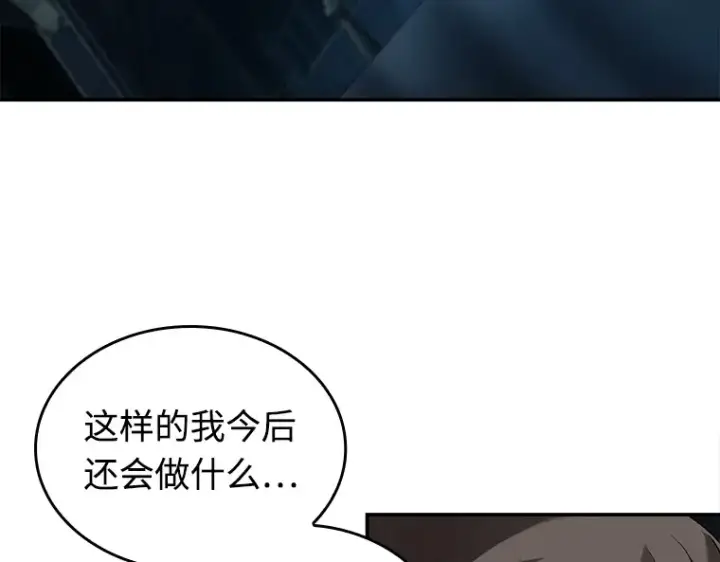 漫画《全知读者视角》116 三个约定（9）第92张图