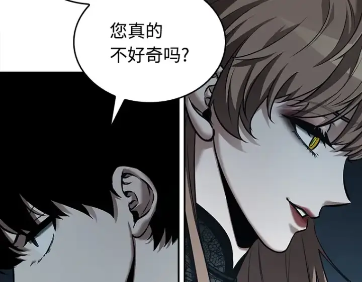 漫画《全知读者视角》116 三个约定（9）第93张图