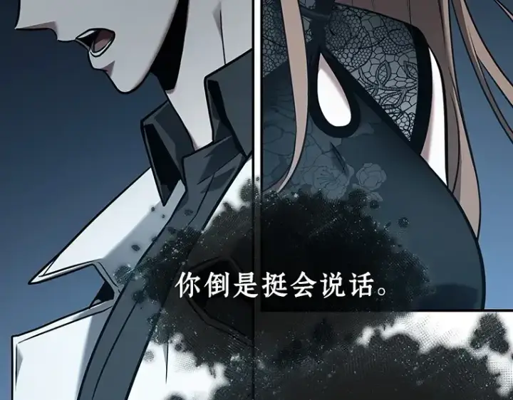 漫画《全知读者视角》116 三个约定（9）第94张图