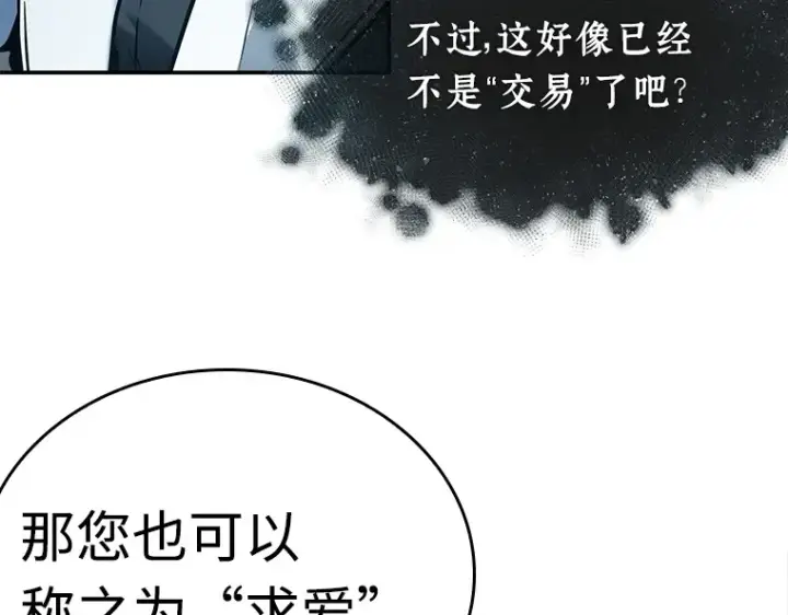 漫画《全知读者视角》116 三个约定（9）第95张图