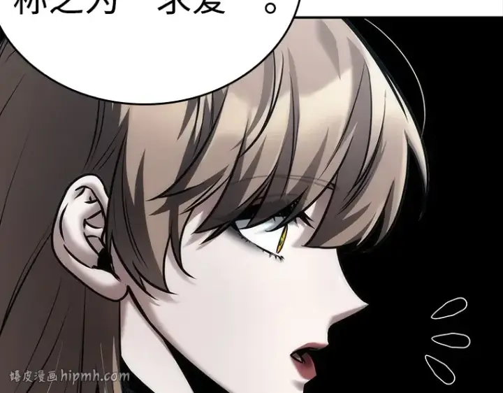 漫画《全知读者视角》116 三个约定（9）第96张图