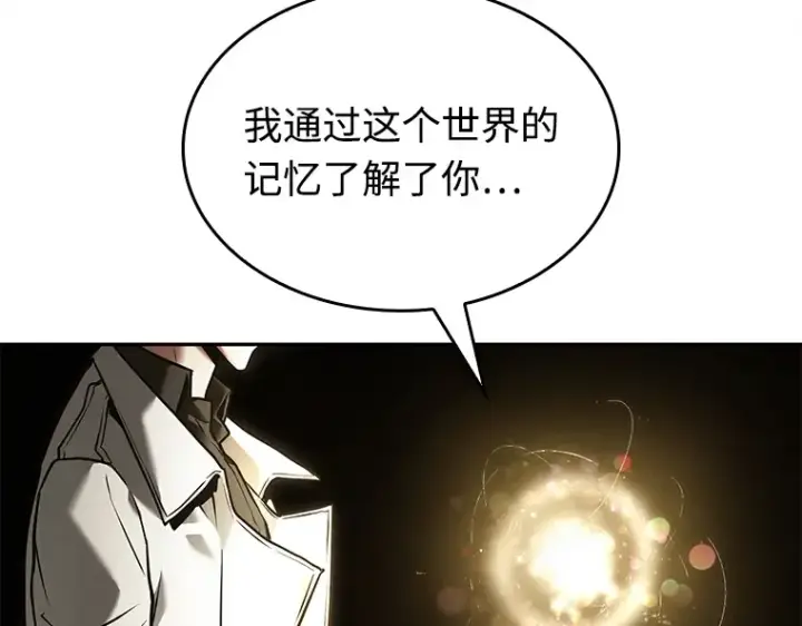 漫画《全知读者视角》117 被遗弃的世界（1）第101张图
