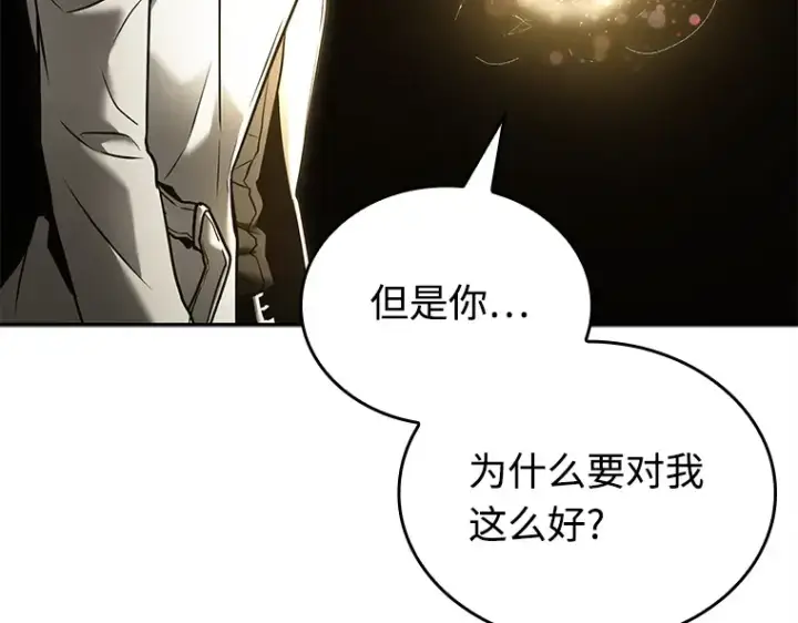 漫画《全知读者视角》117 被遗弃的世界（1）第102张图