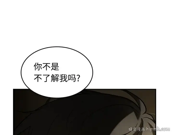 漫画《全知读者视角》117 被遗弃的世界（1）第104张图