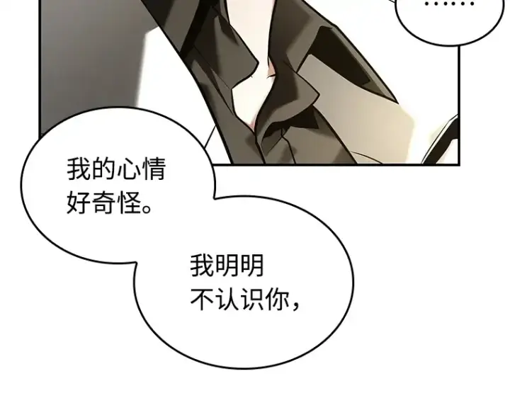 漫画《全知读者视角》117 被遗弃的世界（1）第106张图
