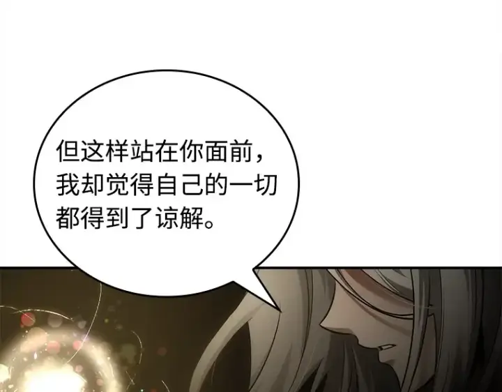 漫画《全知读者视角》117 被遗弃的世界（1）第107张图