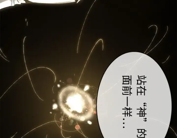 漫画《全知读者视角》117 被遗弃的世界（1）第110张图
