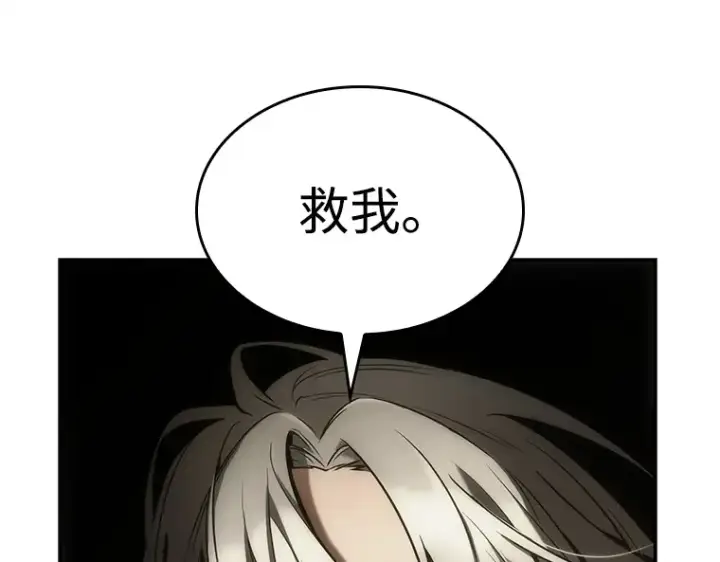 漫画《全知读者视角》117 被遗弃的世界（1）第115张图