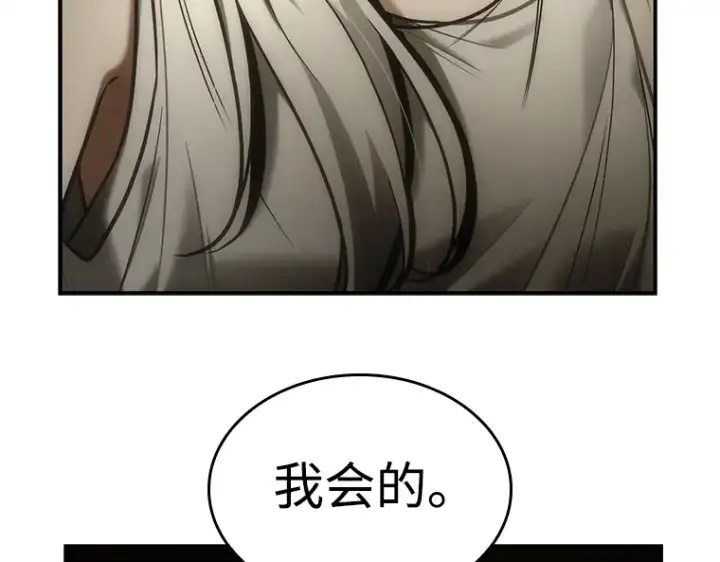 漫画《全知读者视角》117 被遗弃的世界（1）第117张图