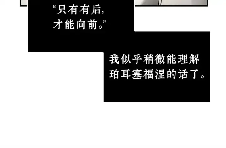 漫画《全知读者视角》117 被遗弃的世界（1）第120张图