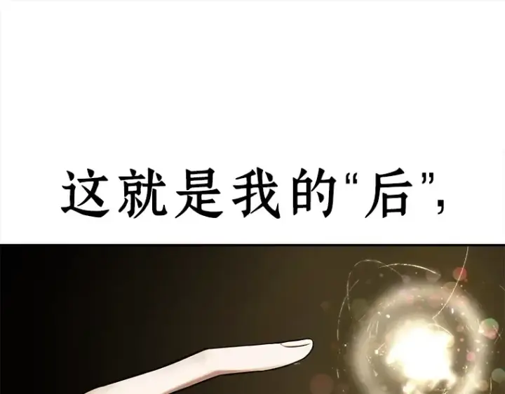 漫画《全知读者视角》117 被遗弃的世界（1）第121张图
