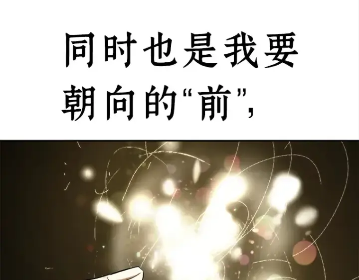 漫画《全知读者视角》117 被遗弃的世界（1）第123张图
