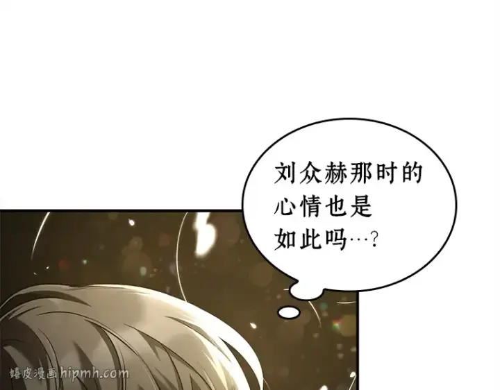漫画《全知读者视角》117 被遗弃的世界（1）第128张图