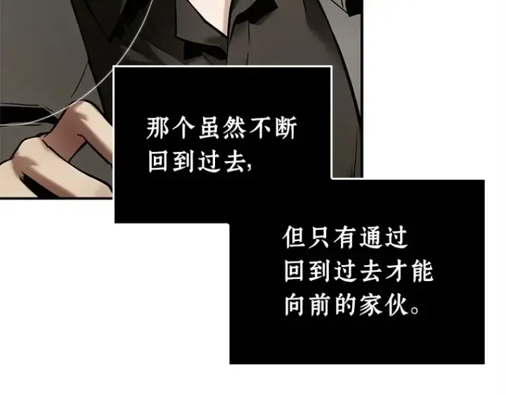 漫画《全知读者视角》117 被遗弃的世界（1）第130张图