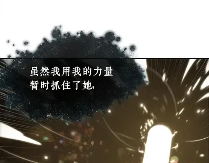 漫画《全知读者视角》117 被遗弃的世界（1）第131张图