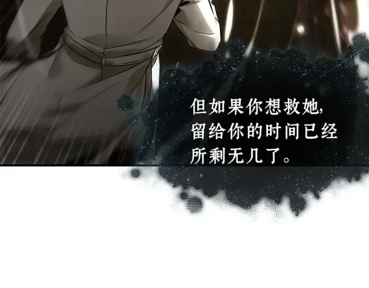 漫画《全知读者视角》117 被遗弃的世界（1）第133张图