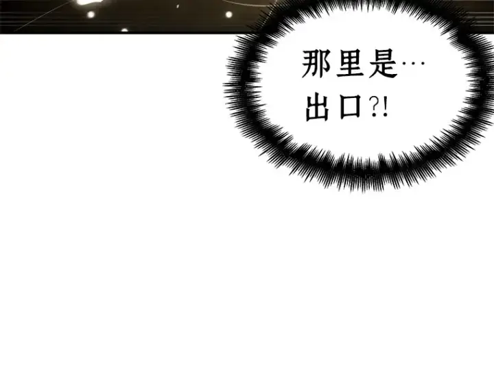 漫画《全知读者视角》117 被遗弃的世界（1）第135张图