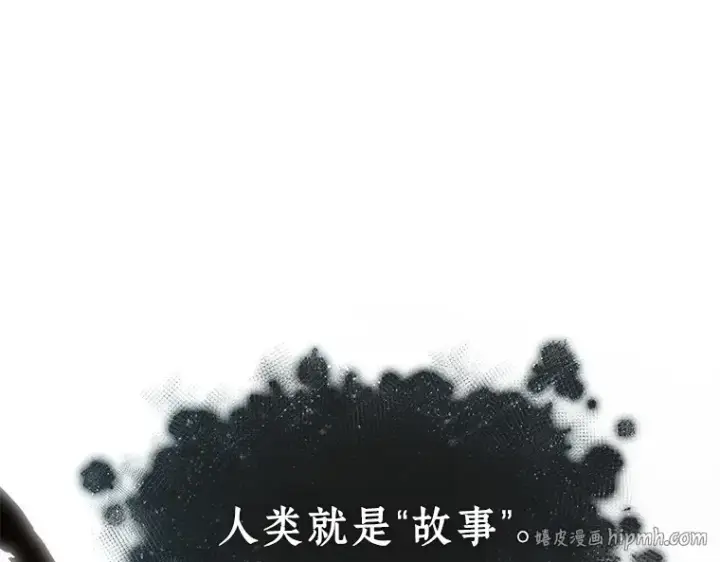 漫画《全知读者视角》117 被遗弃的世界（1）第136张图