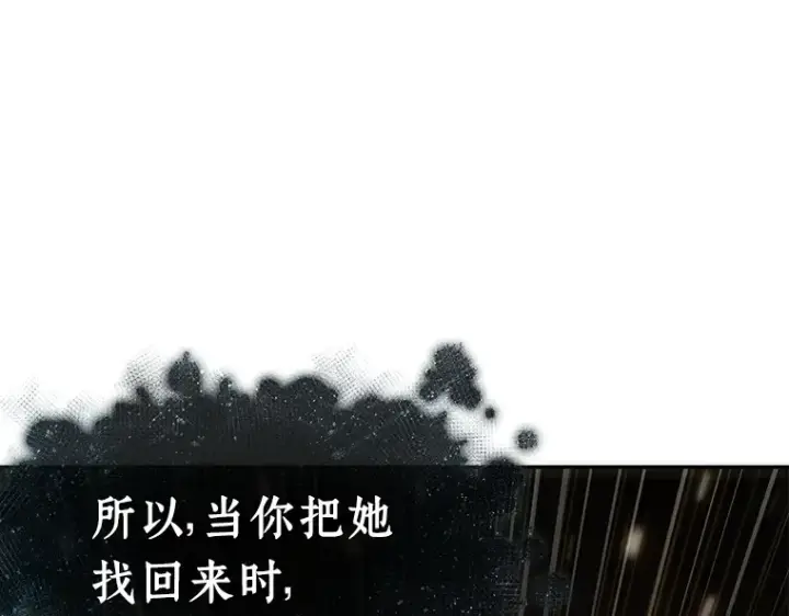 漫画《全知读者视角》117 被遗弃的世界（1）第140张图