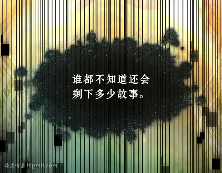 漫画《全知读者视角》117 被遗弃的世界（1）第144张图