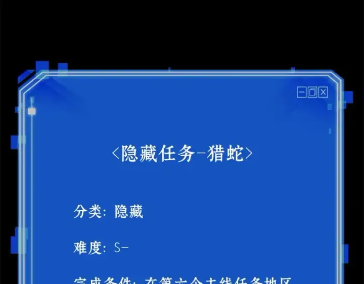 漫画《全知读者视角》117 被遗弃的世界（1）第147张图