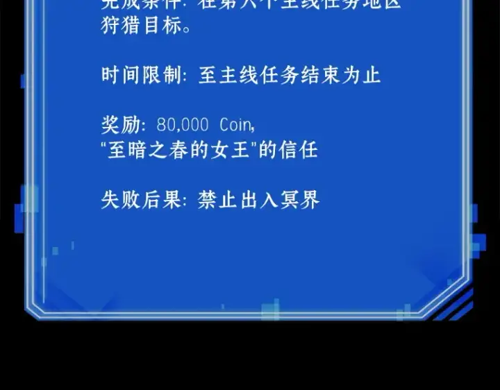 漫画《全知读者视角》117 被遗弃的世界（1）第148张图