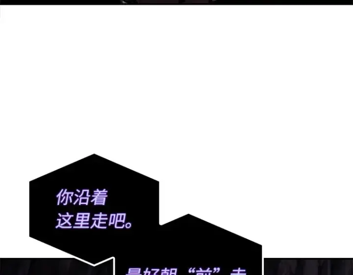 漫画《全知读者视角》117 被遗弃的世界（1）第17张图