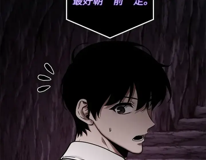 漫画《全知读者视角》117 被遗弃的世界（1）第18张图