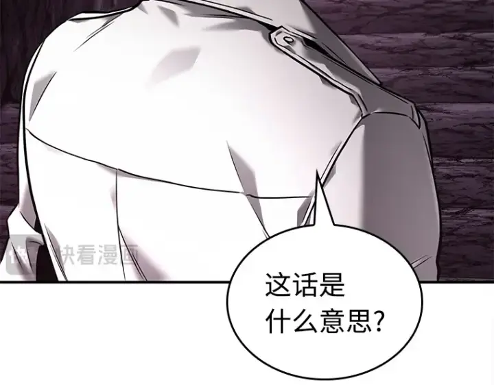 漫画《全知读者视角》117 被遗弃的世界（1）第19张图