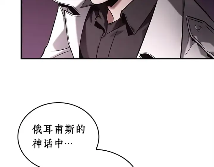漫画《全知读者视角》117 被遗弃的世界（1）第26张图