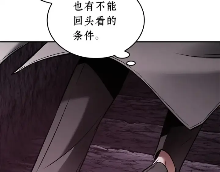 漫画《全知读者视角》117 被遗弃的世界（1）第27张图