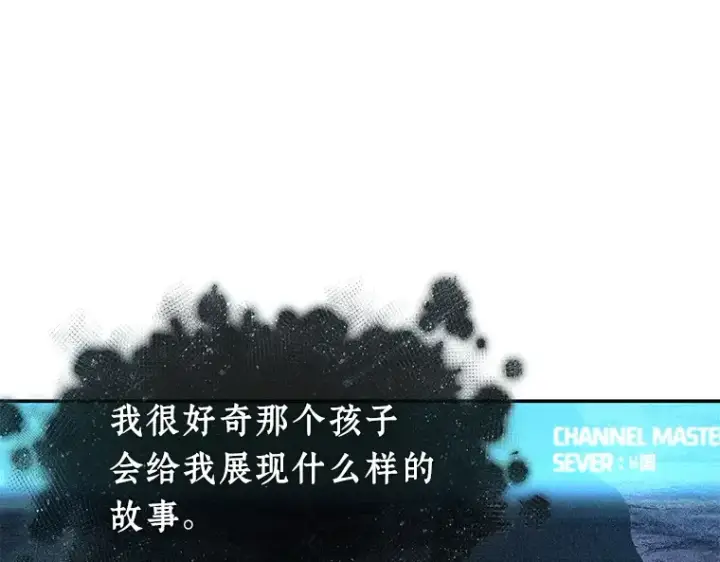 漫画《全知读者视角》117 被遗弃的世界（1）第3张图