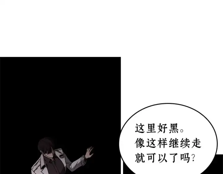 漫画《全知读者视角》117 被遗弃的世界（1）第33张图