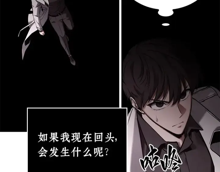 漫画《全知读者视角》117 被遗弃的世界（1）第34张图