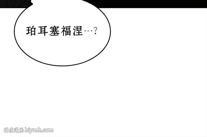 漫画《全知读者视角》117 被遗弃的世界（1）第40张图