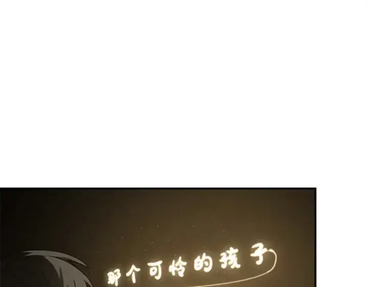 漫画《全知读者视角》117 被遗弃的世界（1）第41张图