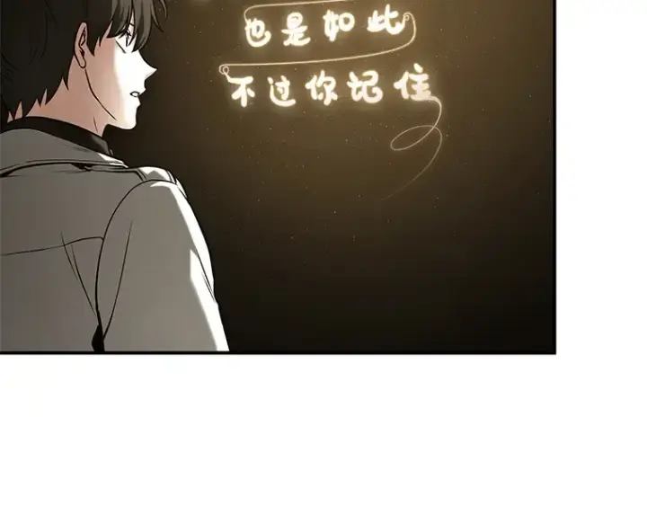 漫画《全知读者视角》117 被遗弃的世界（1）第42张图