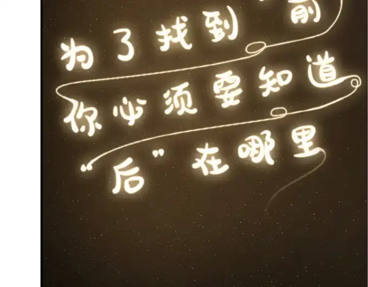 漫画《全知读者视角》117 被遗弃的世界（1）第44张图