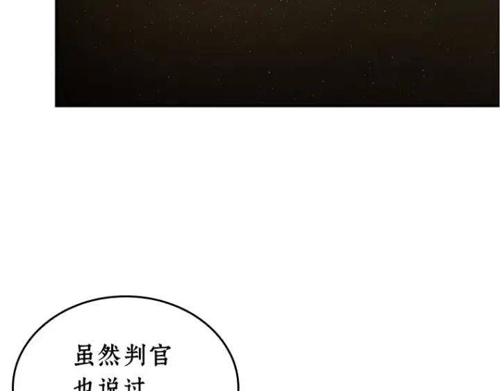 漫画《全知读者视角》117 被遗弃的世界（1）第45张图