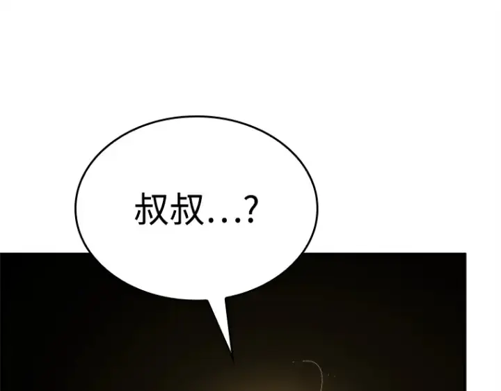 漫画《全知读者视角》117 被遗弃的世界（1）第57张图