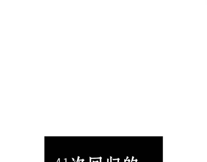 漫画《全知读者视角》117 被遗弃的世界（1）第61张图