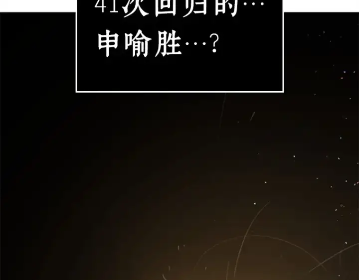 漫画《全知读者视角》117 被遗弃的世界（1）第62张图