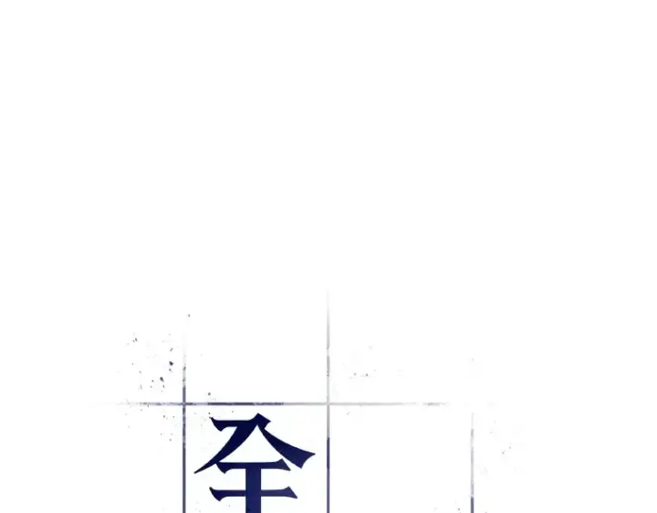 漫画《全知读者视角》117 被遗弃的世界（1）第67张图