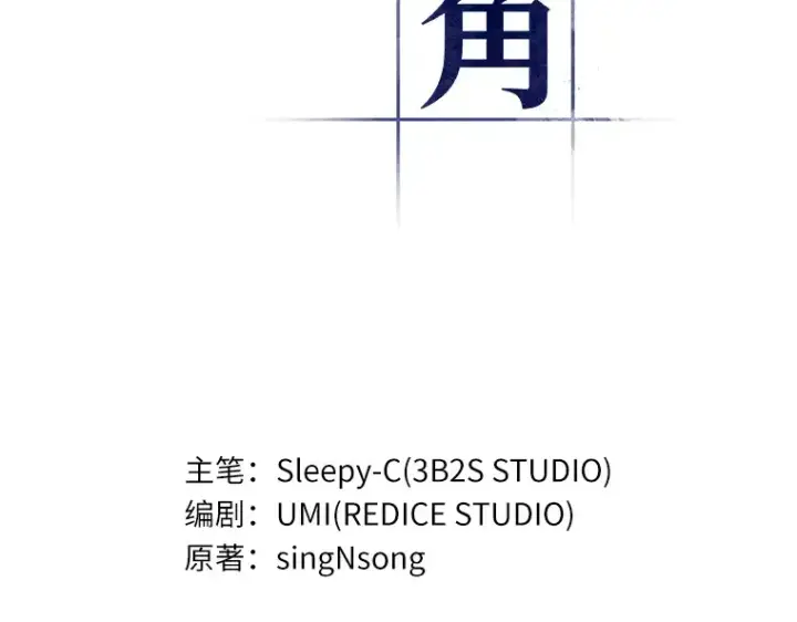 漫画《全知读者视角》117 被遗弃的世界（1）第69张图